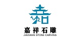 Brief introduction of Jiaxiang stone carving culture industrial park